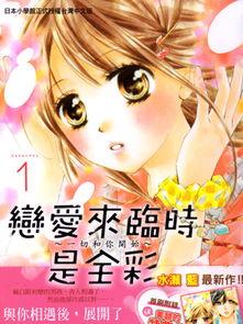 好看全彩漫画,全彩漫画视觉盛宴