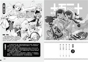 漫画插画家,漫画插画家创作之旅