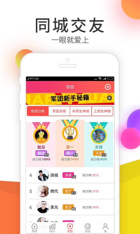 成人直播官方app,畅享互动新体验